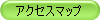 �A�N�Z�X�}�b�v
