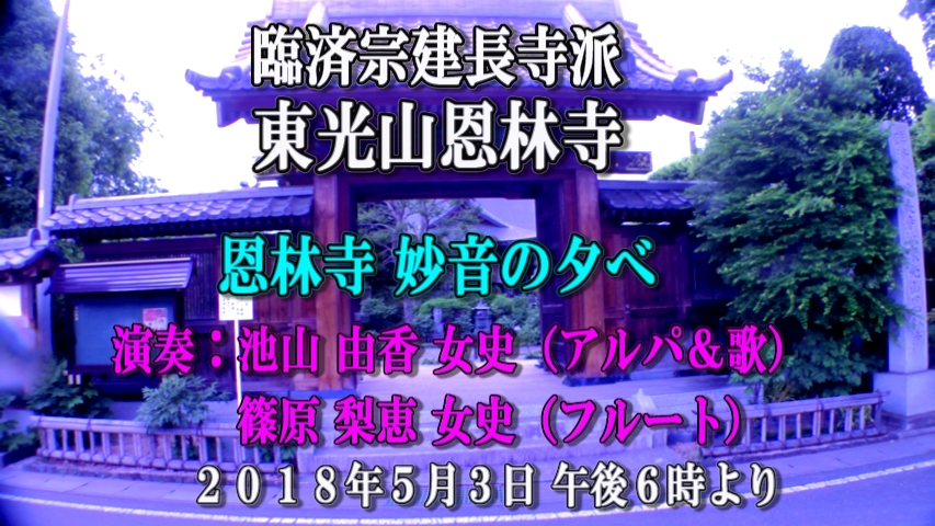 �ՍϏ@�������h�����R���ю��u�����̗[�ׁv �Q�O�P�W�N�T���R��