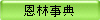 �h�M�k�l�E�a���̎ʐ^�W