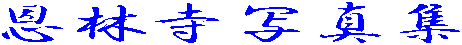 ���ю��Ƃ�