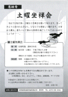 ���ю� ���� �y�j���T�� �J�Â̂��m�点