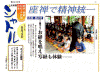 �ՍϏ@�������h �����R���ю�