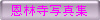 �N�ԍs��